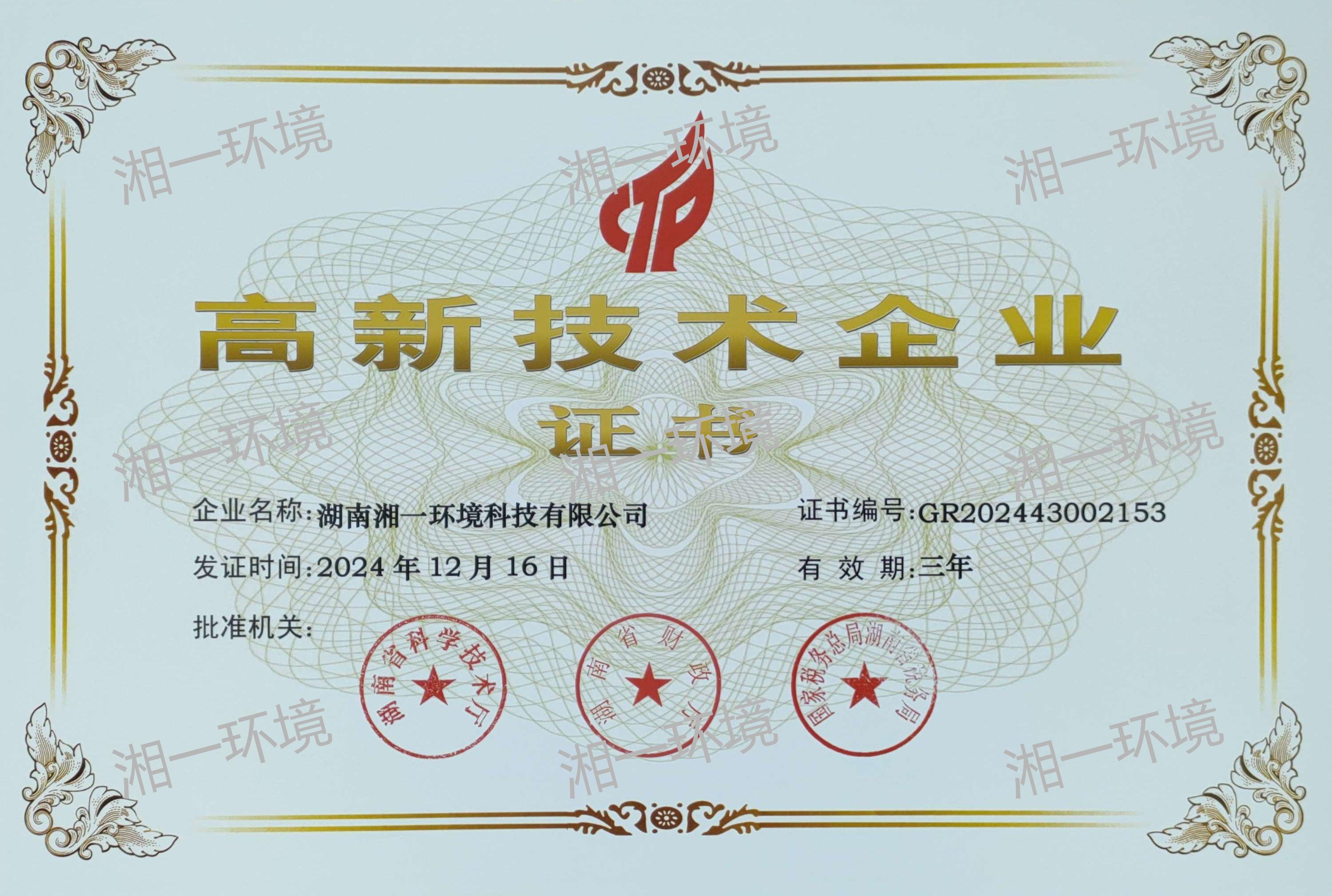 湖南湘一環境科技有限公司,長沙環衛設備制造,長沙環衛設備銷售,保潔項目