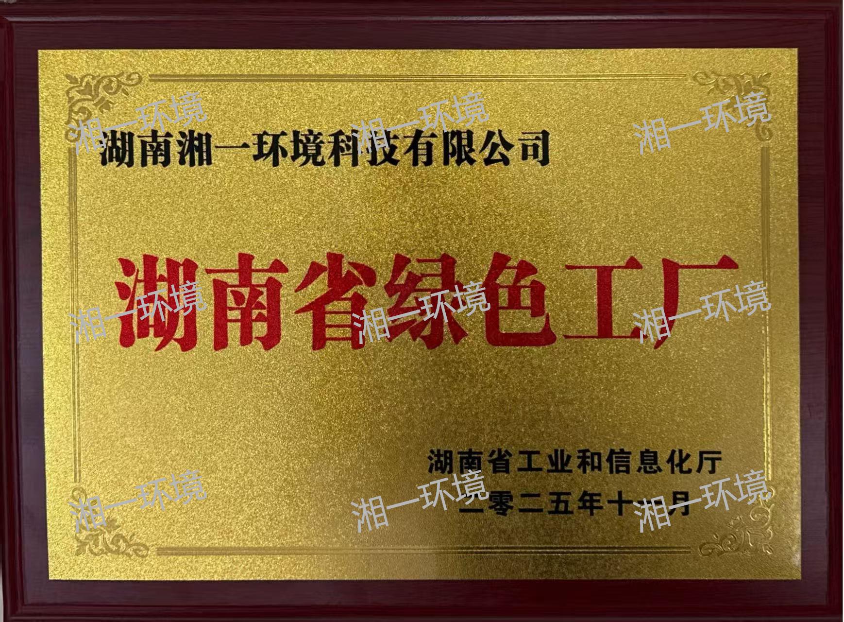 湖南湘一環境科技有限公司,長沙環衛設備制造,長沙環衛設備銷售,保潔項目