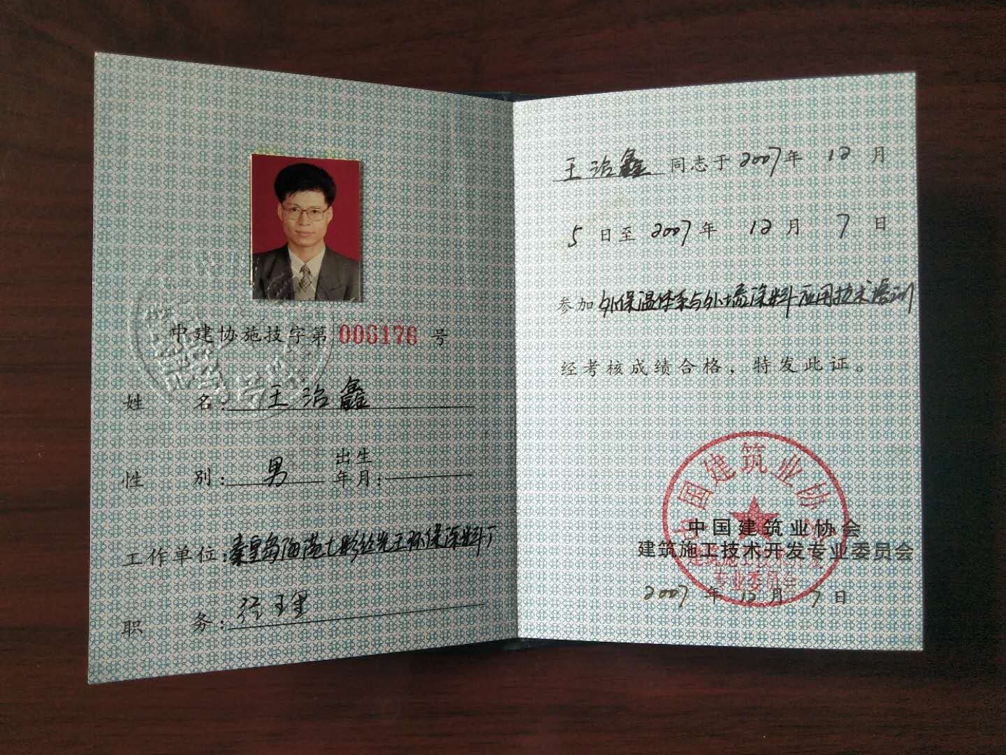 1589767040507363.jpg 微信圖片_202005180939444.jpg